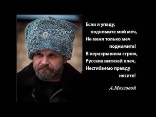 Алексей мозговой оставил обращение к россиянам и украинцам