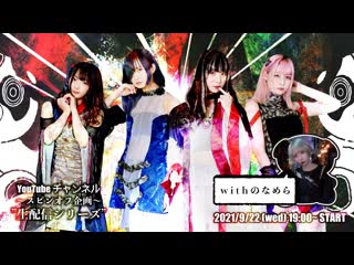 Каqriyотеrrоr spin off kikaku "live stream series" #2 with nonamera