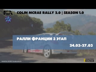 Colin mcrae rally 2 0| сезон 1 0|fra левальский