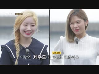 181012 jeongyeon & dahyun @ eating with style preview