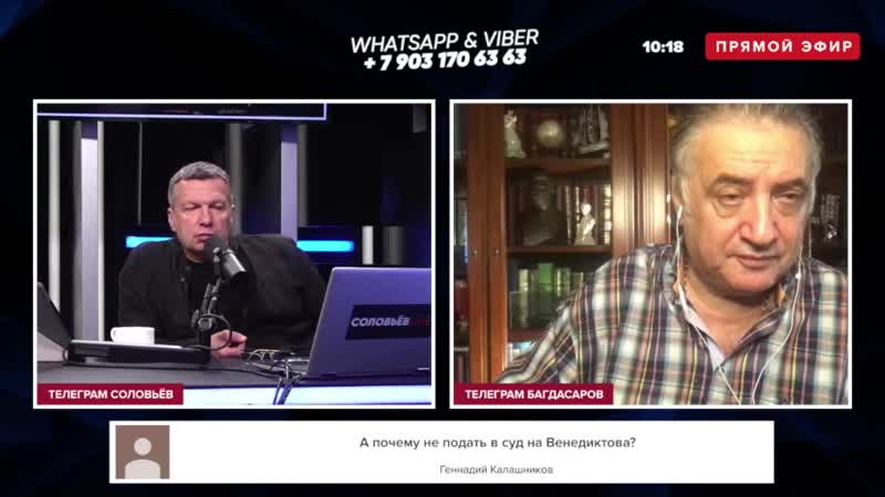 Семён багдасаров о фейках, шпионаже, "вбросах" и "сливах"