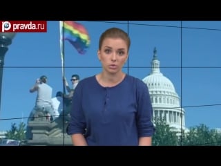 Сша дали геям волю