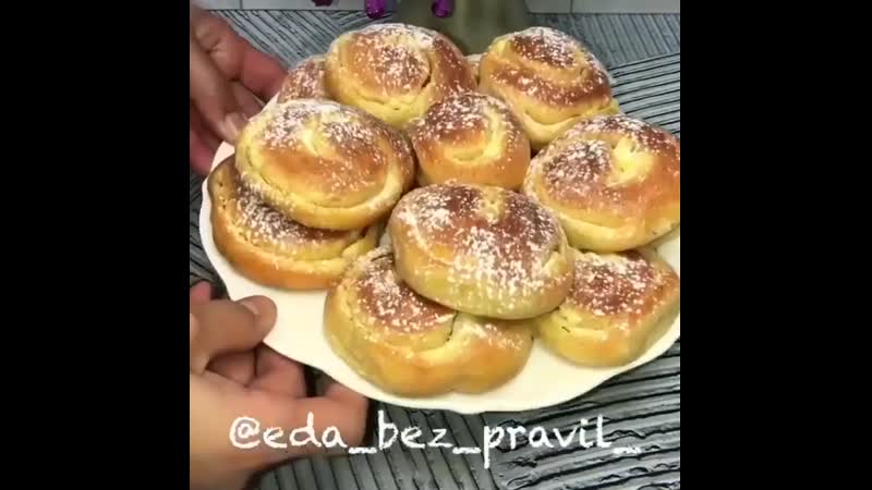 Пышные булочки