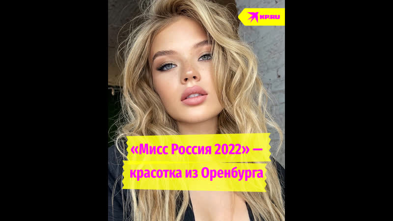 Мисс Россия - Поиск порно