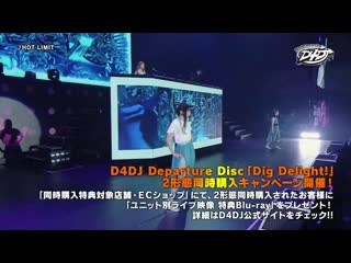 [d4dj 1st live] photon maiden – hot limit