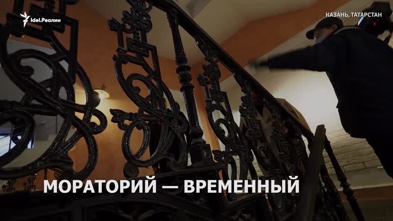 В казани продали историческую лестницу, и тут началось!