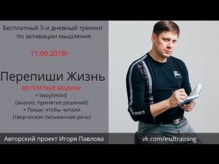 Приглашение на бесплатный тренинг, ссылка в посте приглашении