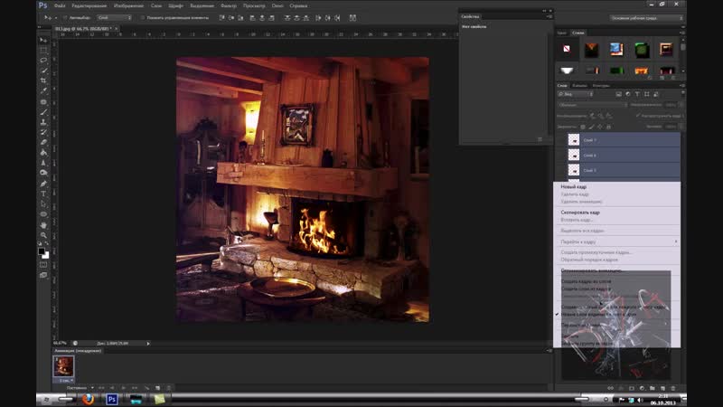 Добавим огоньку