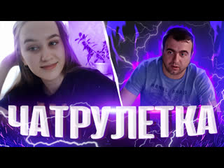 ✅ чиллим (27 серия) ✅ ⚠️ чат рулетка ⚠️