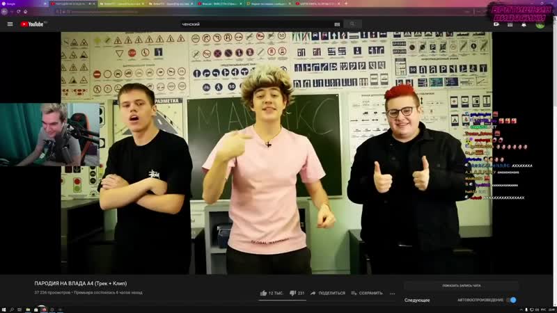 [братишкин видосики] братишкин смотрит пародия на влада а4 (трек + клип) | реакция братишкина