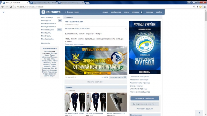 Розіграш квитків на матч "україна" "кіпр"!