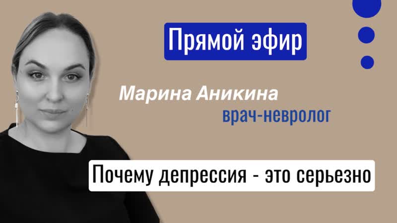 Live столетник разбираемся с депрессией