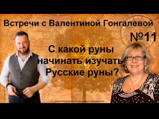 Руныначинающим porn videos - BEST XXX TUBE