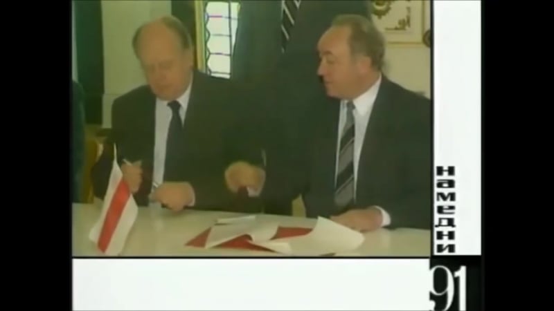 Беловежский и минский сговор 1991 2014
