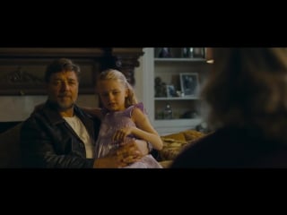 Фрагмент "принятие" из фильма "отцы и дочери" / fathers and daughters