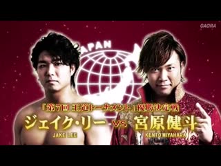 Jake lee vs kento miyahara (ajpw royal road tournament 2019 tag 6)