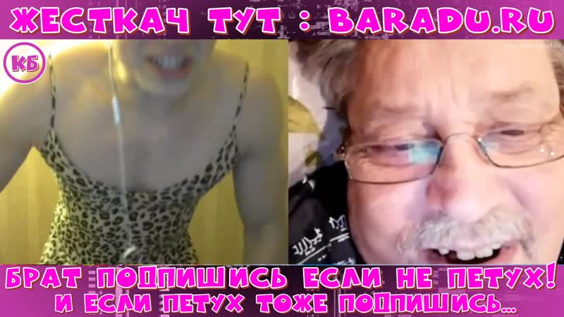 Старого porn video – Снял трусы на стриме в чат рулетке! касьянушка соблазняет старого деда! вольнов отдыхает! пранки new