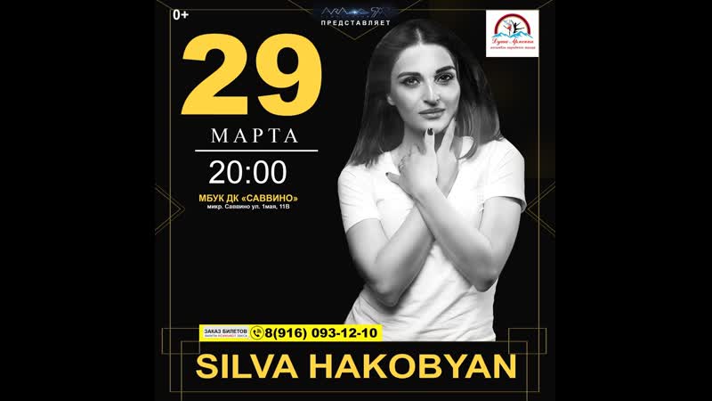 Silva hakobyan