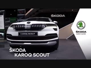 Paris motorshow 2018 škoda karoq scout