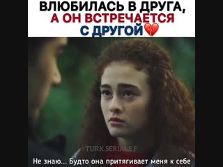 Сериал гюльпери/ gülperi хасан и артемис♥