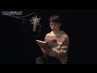 [other] 180730 джинён @ «the little prince» audiobook