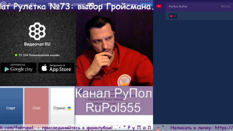18+! чат рулетка №73 выбор гройсмана