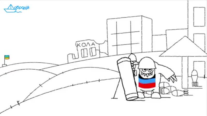 На добраніч, бандерівці!