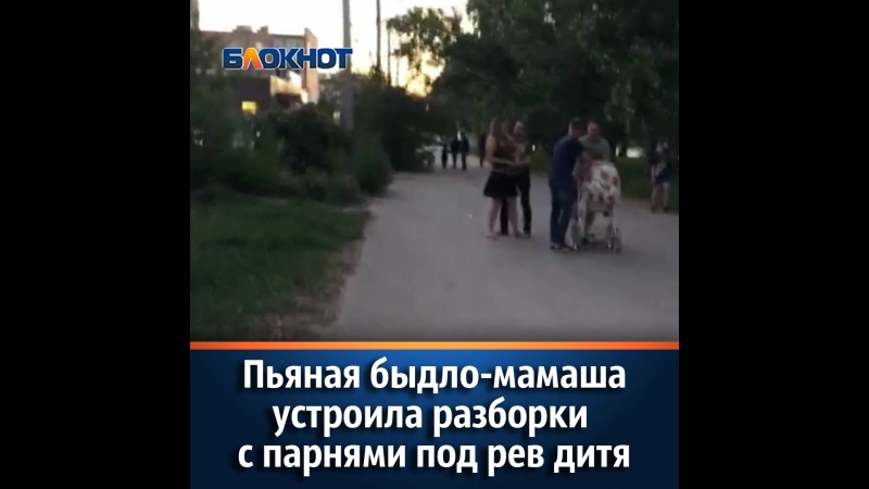 быдло мамаша голая 