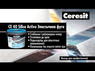 Ceresit ce40 silica active