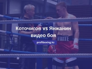 Viktor kotochigov (kazakhstan) milos janjanin (bosnia and herzegovina)