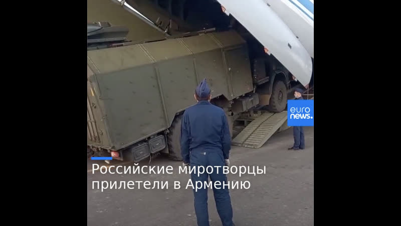 Российские миротворцы прилетели в армению