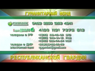 Гиви рассказал о перспективах днр