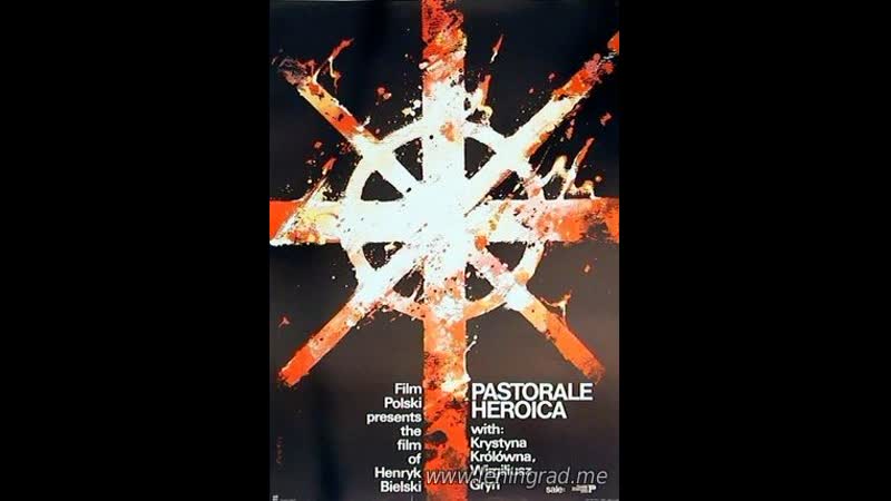 Героическая пастораль (1983) польша