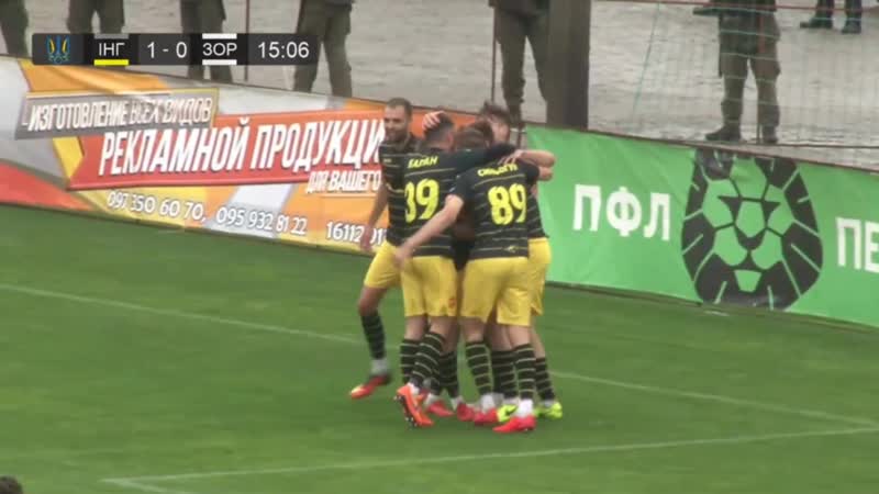 Ингулец 10 заря