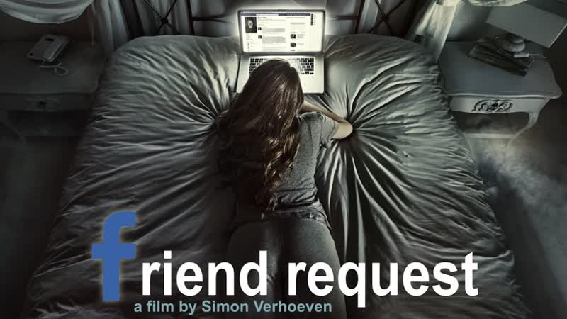 Запрос в друзья / friend request (2016)
