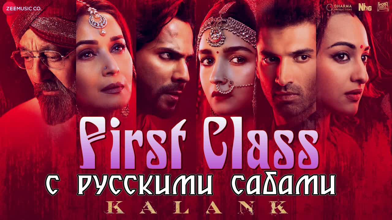 Kalank first class ¦ varun d, alia b, kiara madhuri ¦ arijit s ( ) - BEST  XXX TUBE