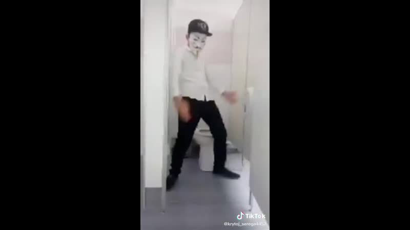 Девочки и тик ток анонимус флексит в школьном туалете