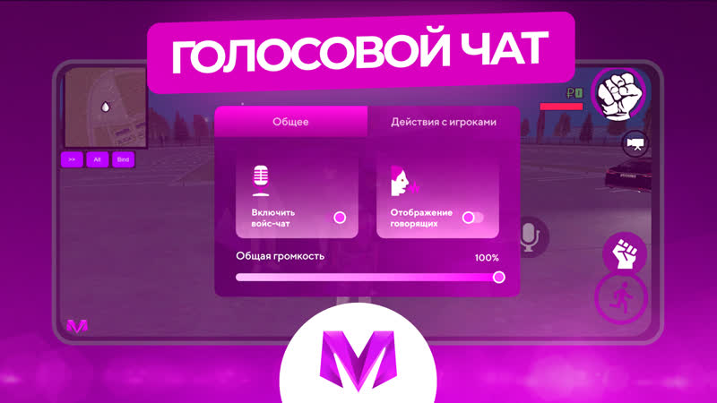 Голосовой чат на матрешке rp