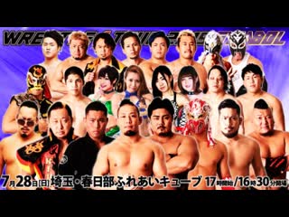 Wrestle 1 tour 2019 symbol день 4