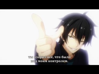 [субтитры | 11] тирания вооруженных девушек | busou shoujo machiavellianism | 11 серия русские | sr