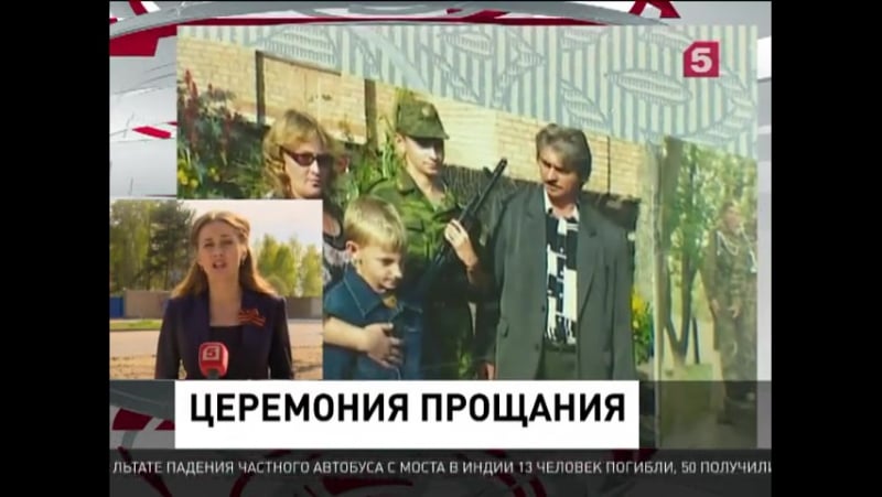 В москве прошла церемония прощания с героем россии александром прохоренко