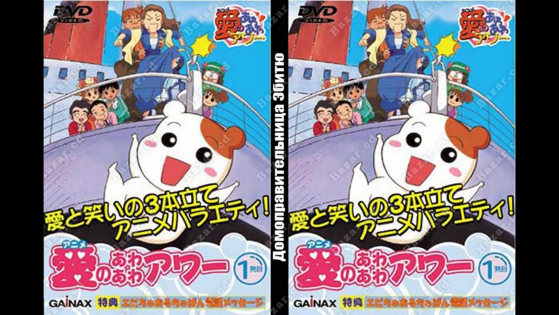 Домоправительница эбитю / oruchuban ebichu (18 серия)