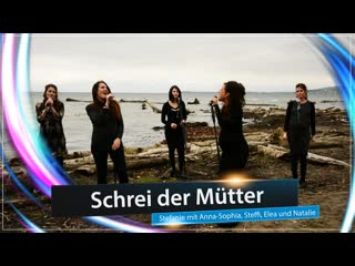 ♫ schrei der mütter ♫ – stefanie mit anna sophia, steffi, elea und natalie [ hit's]