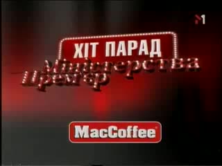 Vovazil'vova гарячі танці (таврійські ігри 2006 live)