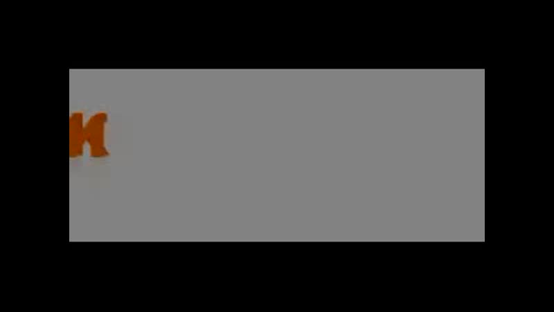 Непокорённый