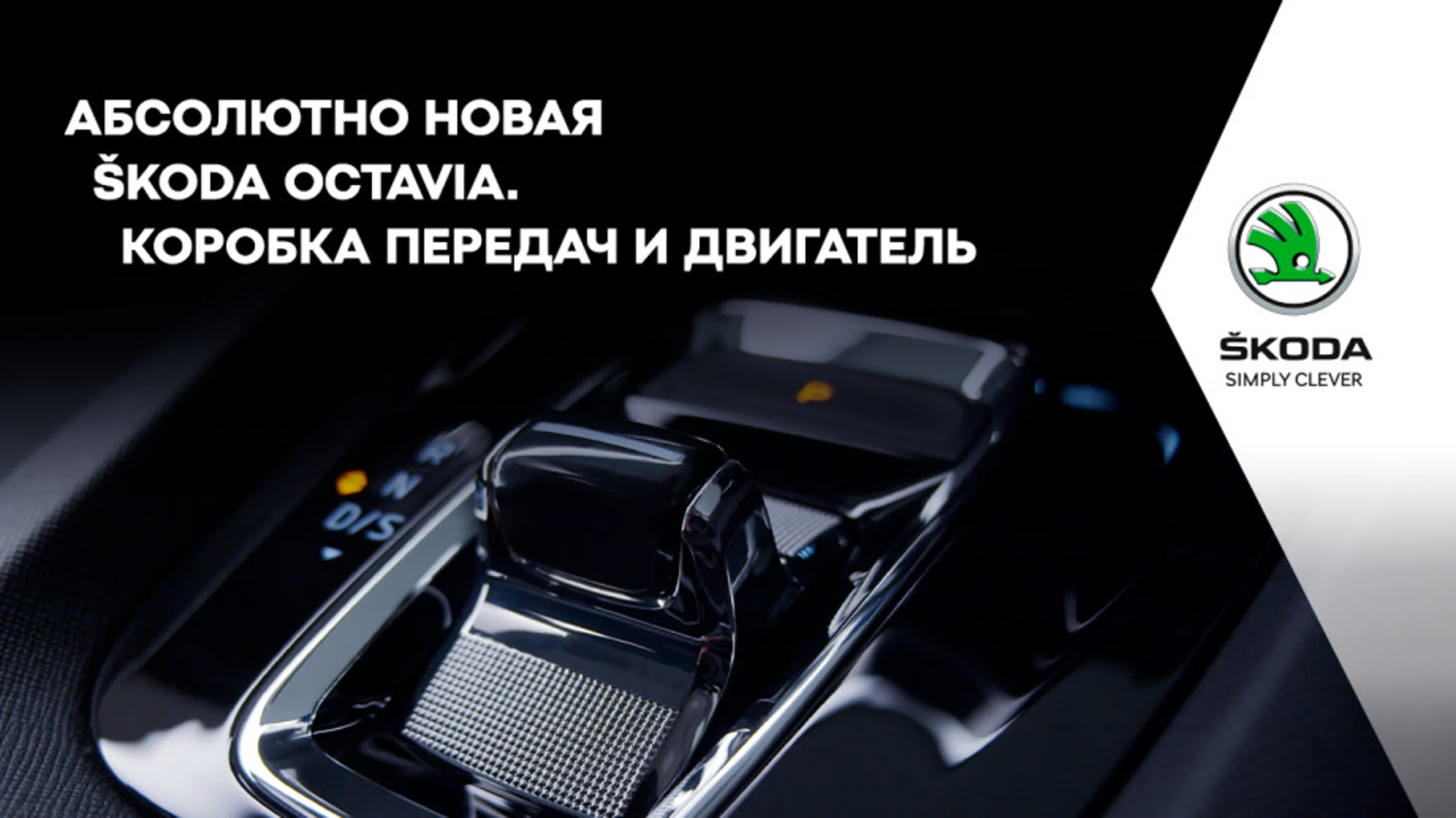 Абсолютно новая škoda octavia коробка передач и двигатель