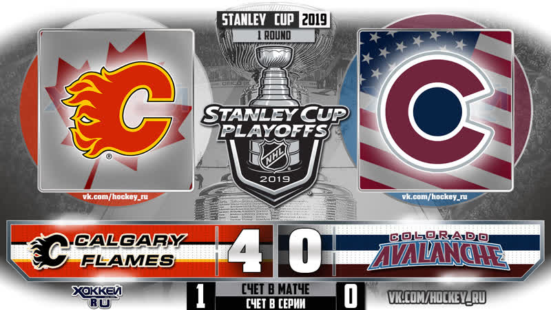 Кубок стенли 2019 калгари колорадо 1 матч