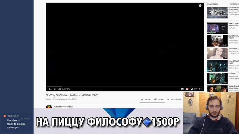 Васил проводит игроаук