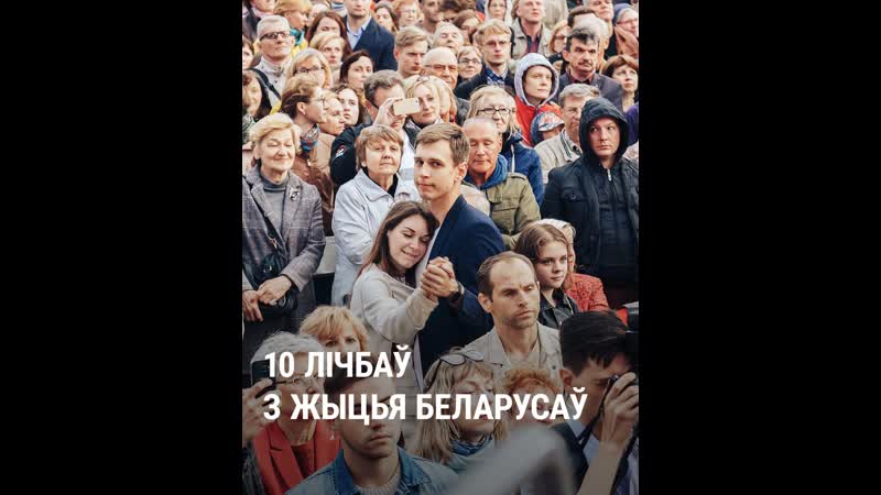 10 фактаў пра беларусаў