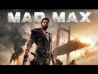 Приключения в крепости красноглазки mad max #7